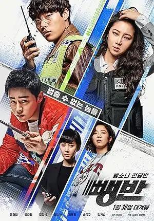 فيلم Hit-and-Run Squad 2019 مترجم - باهي فيلم